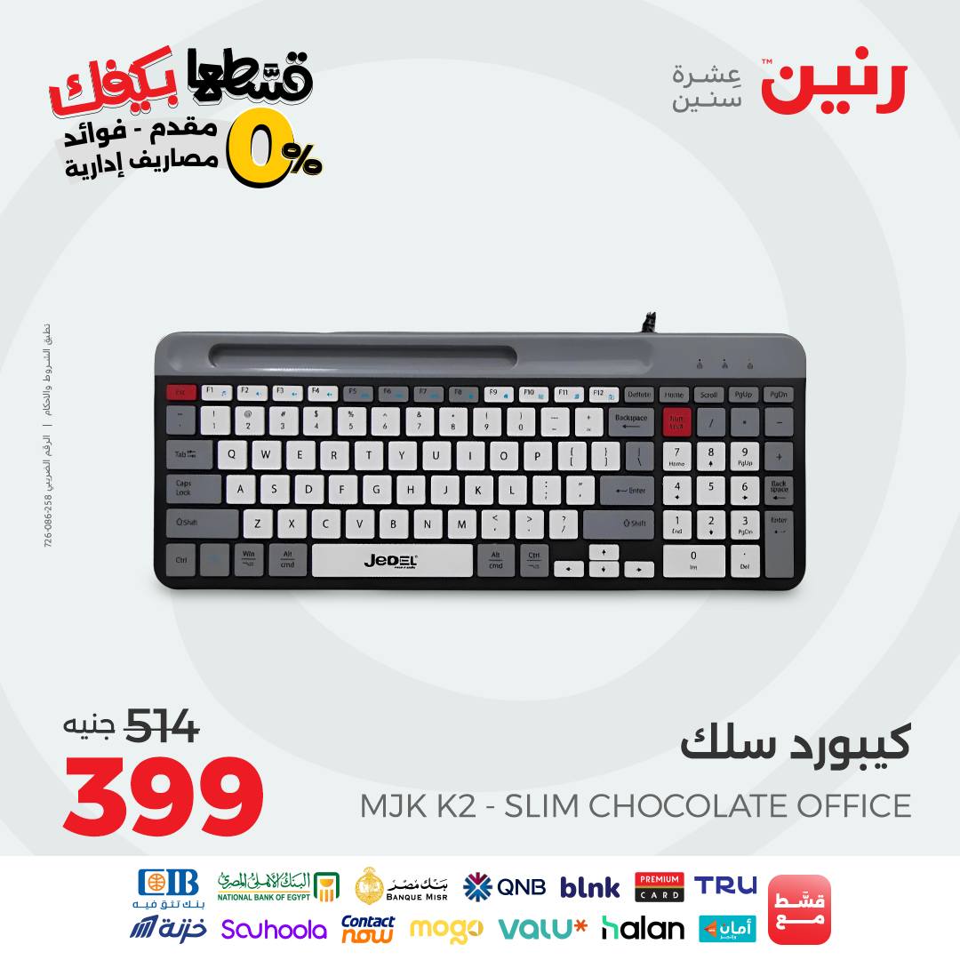 raneen offers from 30aug to 3aug 2025 عروض رنين من 30 أغسطس حتى 3 أغسطس 2025 صفحة رقم 112